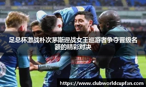 世预赛买球