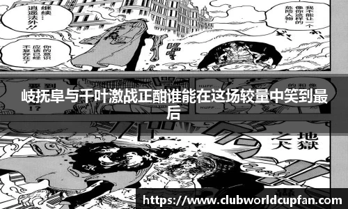 世预赛竞猜