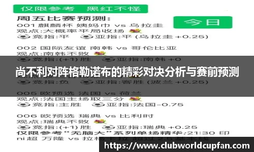 世预赛买球