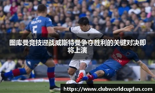 世预赛直播