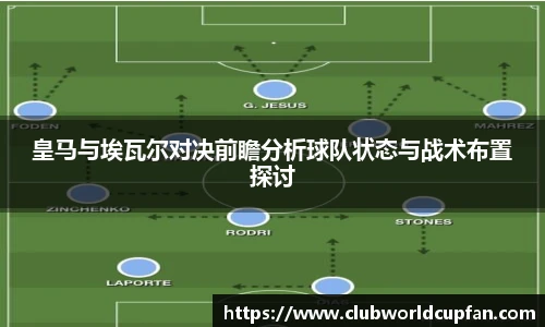 世预赛直播