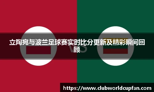 世预赛直播