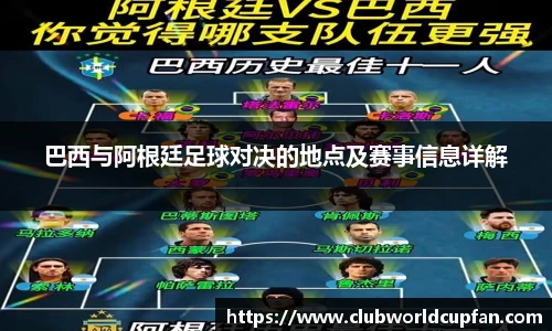 世预赛投注