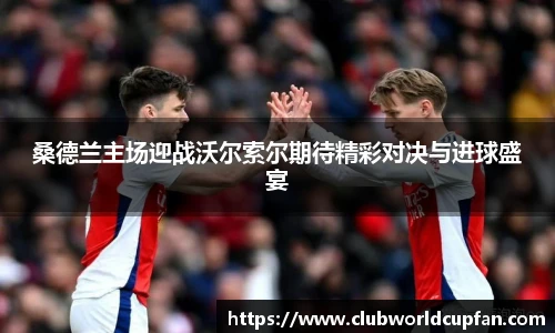 世预赛直播