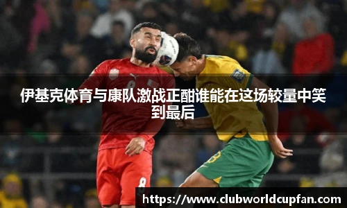 世预赛投注