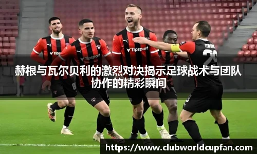 世预赛买球